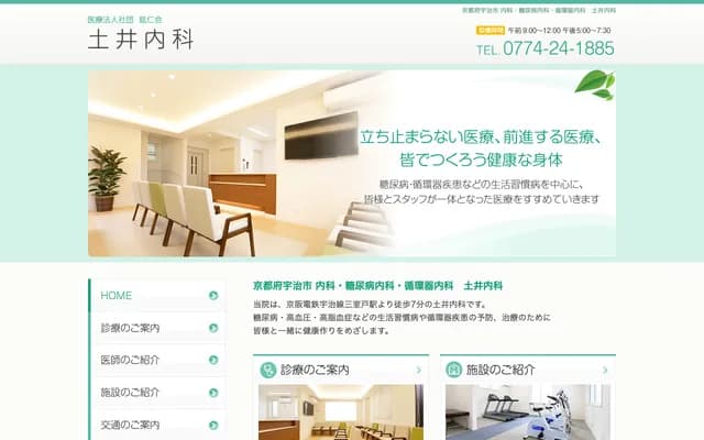 Doi Internal Medicine Clinic