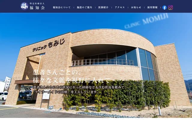 Clinic Momiji - 26-1 Shimizu, Amarube-cho, Kameoka, Kyoto