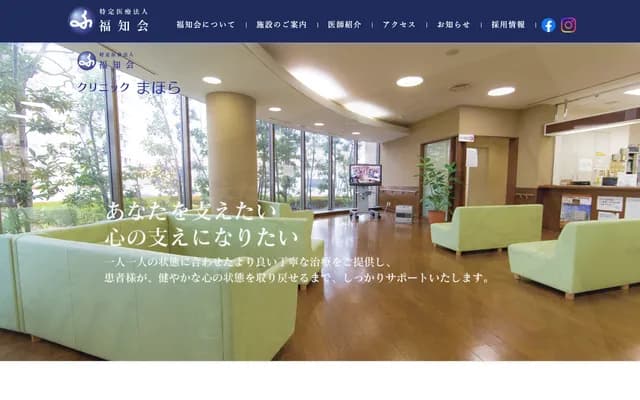 Clinic Mahora - 2-188 Ekiminami-cho, Fukuchiyama, Kyoto