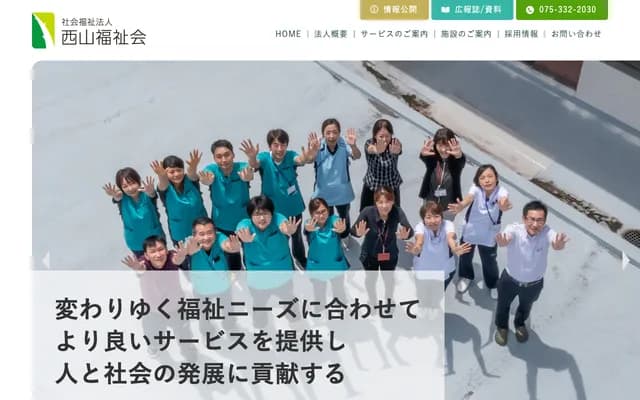 Oharano Clinic - 256-1 Oharano Ishizukuri-cho, Nishikyo-ku, Kyoto, Kyoto