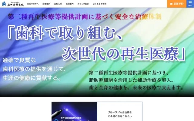 Yamaguchi Dental Clinic - 110-2 Kojin-cho, Kawaramachi Kojinguchi Agaru Nishigawa, Kamigyo-ku, Kyoto, Kyoto