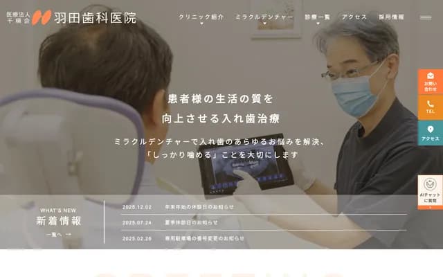 Hada Dental Clinic - 184-1 Nishijogenji-cho, Imadegawa-dori Rokkencho Nishi-iru, Kamigyo-ku, Kyoto, Kyoto