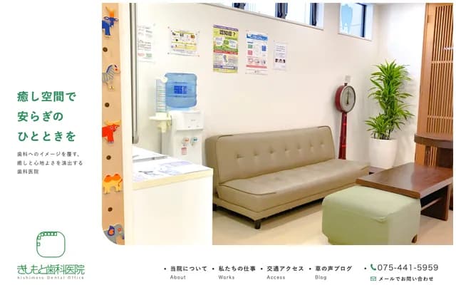 Kishimoto Dental Clinic - 52 Koyama Higashionocho, Kita-ku, Kyoto, Kyoto