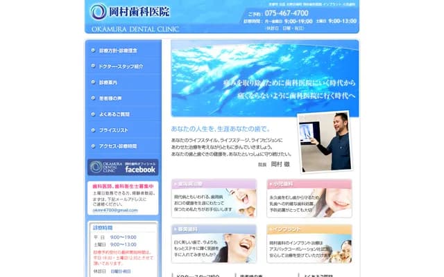 Okamura Dental Clinic - Kashia 3F, 44-1 Kitano Shimoshiraumecho, Kita-ku, Kyoto, Kyoto