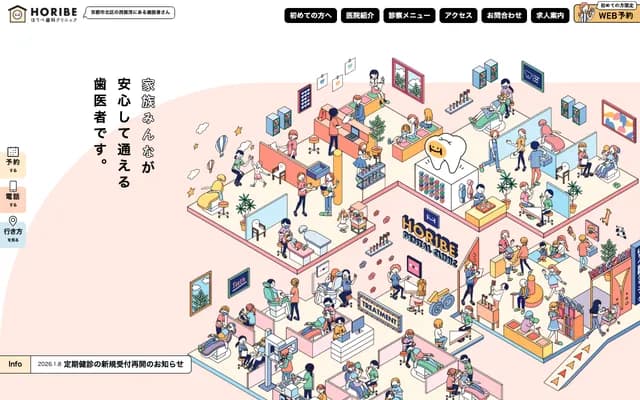 Horibe Dental Clinic - 115-1 Nishigamo Jinkoin-cho, Kita-ku, Kyoto, Kyoto