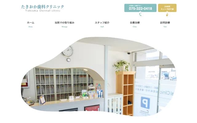 Takioka Dental Clinic - 30 Mibu Higashitakada-cho, Nakagyo-ku, Kyoto, Kyoto