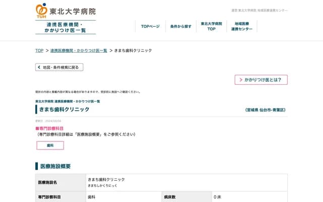 Kimachi Dental Clinic