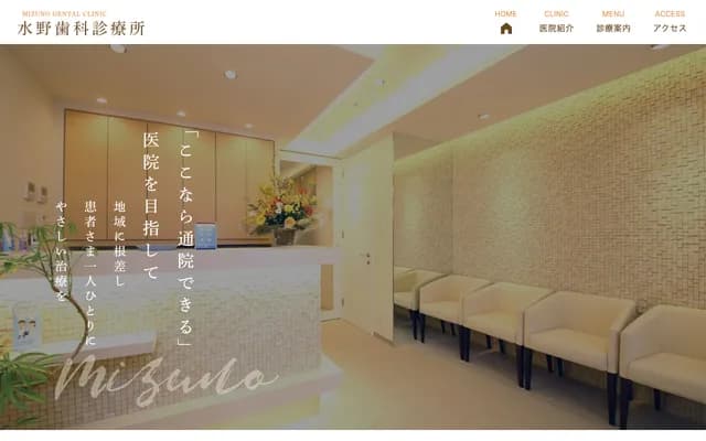 Mizuno Dental Clinic - 50 Ichijoji Satonishi-cho, Sakyo-ku, Kyoto, Kyoto