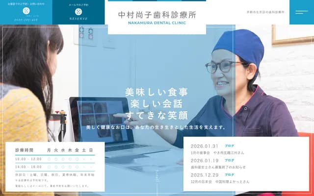 Nakamura Naoko Dental Clinic - 19 Ichijoji Higashi Tojikawara-cho, Sakyo-ku, Kyoto, Kyoto, Relive Shugakuin 1F