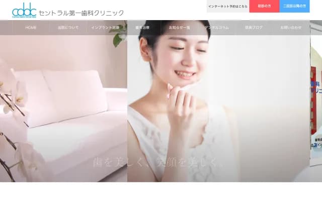 Central Daiichi Dental Clinic