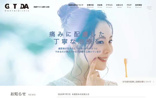 Gotoda Dental Clinic - 48-2 Minamitamamizu, Ide-cho, Tsuzuki-gun, Kyoto