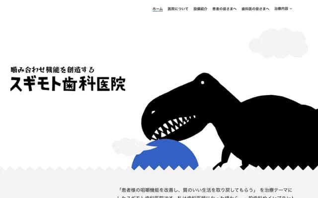 Sugimoto Dental Clinic