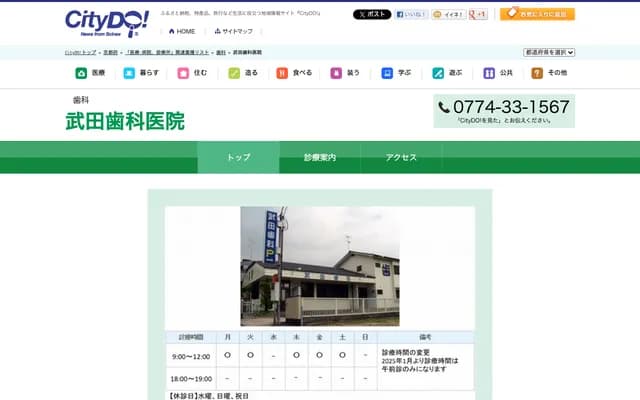 Takeda Dental Clinic