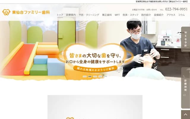 Higashi Sendai Family Dental