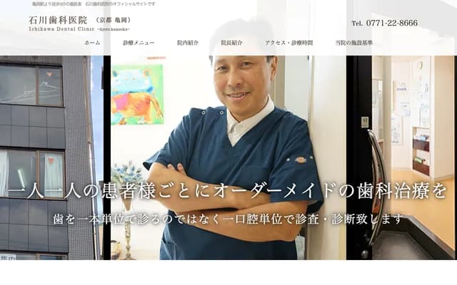 Ishikawa Dental Clinic