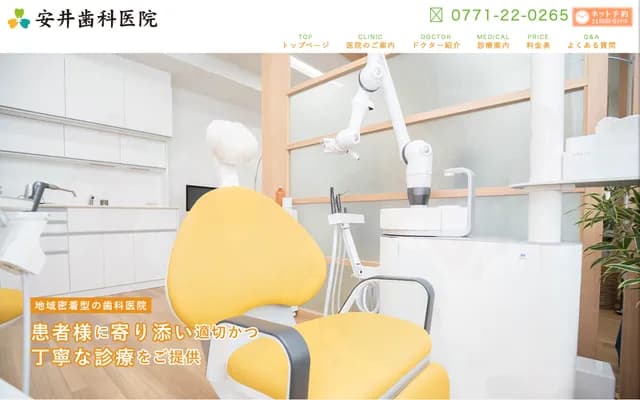 Yasui Dental Clinic
