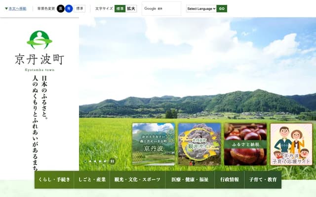 Kokuho Kyotamba Town Hospital Wachi Dental Clinic - 11-3 Honjo Imafuku, Kyotamba-cho, Funai-gun, Kyoto