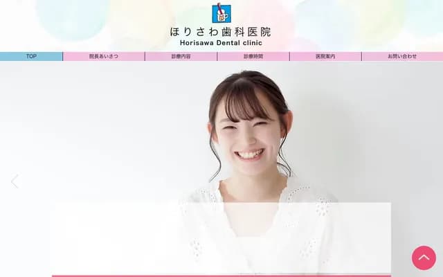 Horisawa Dental Clinic - 1156 Aza Hama, Maizuru, Kyoto