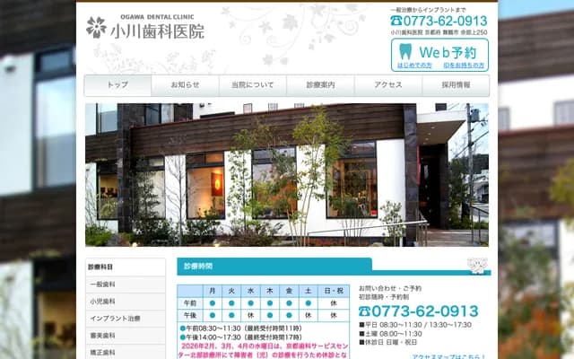 Ogawa Dental Clinic