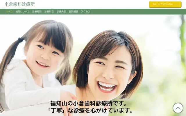 Ogura Dental Clinic