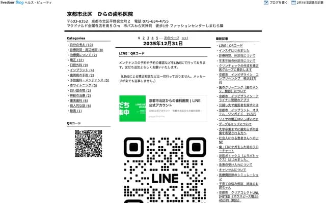 Hirano Dental Clinic