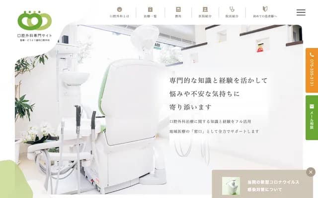 Doto Dental & Oral Surgery - 6-11-12 Oe Nishishinbayashicho, Nishikyo-ku, Kyoto, Kyoto