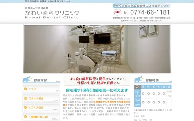 Kawai Dental Clinic