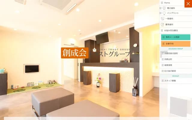 Kyoto Demachi Trust Dental & Orthodontics - Grand Suite Kamogawa 1F, 218 Seiryucho, Kamigyo-ku, Kyoto, Kyoto