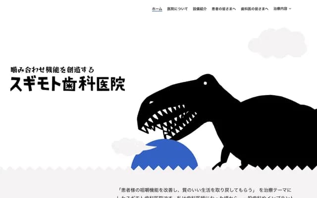 Sugimoto Dental Clinic Higashi-in