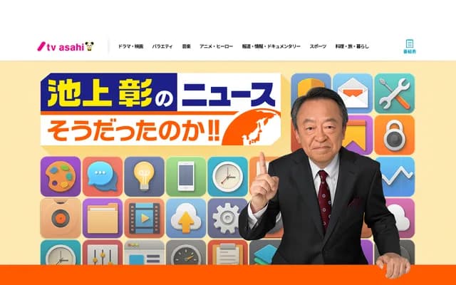 Ikegami Midwifery Clinic