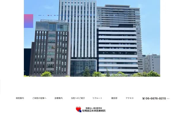 Sakurabashi Watanabe Rehabilitation Hospital - 2-4-32 Umeda, Kita-ku, Osaka, Osaka