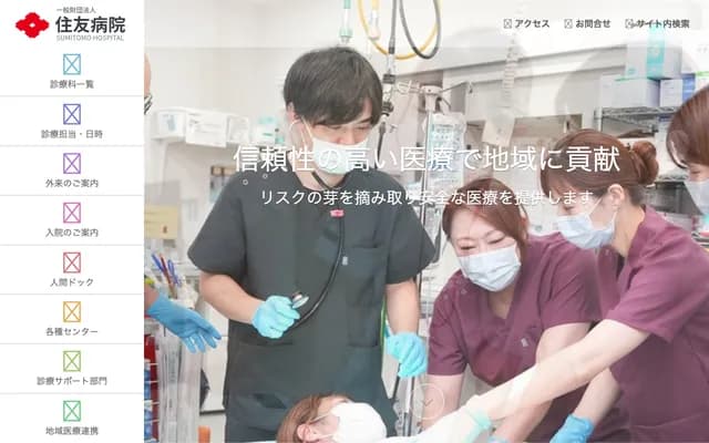 Sumitomo Hospital - 5-3-20 Nakanoshima, Kita-ku, Osaka, Osaka