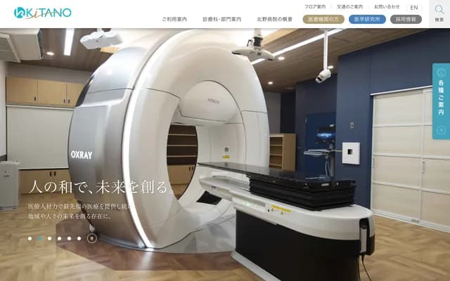 Kitano Hospital - 2-4-20 Ogimachi, Kita-ku, Osaka, Osaka