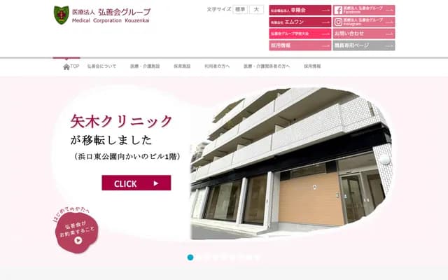 Yagi Neurosurgery Hospital - 2-12-13 Higashi-Imazato, Higashinari-ku, Osaka, Osaka