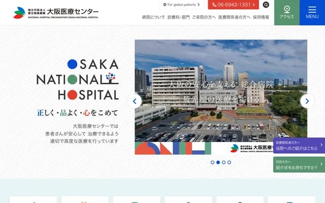 Osaka National Hospital - 2-1-14 Hoenzaka, Chuo-ku, Osaka, Osaka