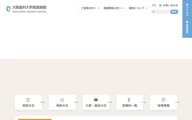 Osaka Dental University Hospital - 1-5-17 Otemae, Chuo-ku, Osaka, Osaka