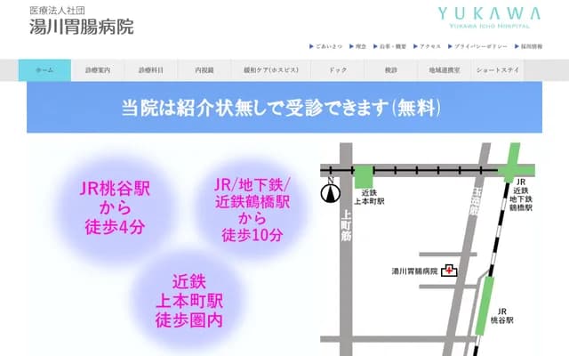 Yukawa Gastrointestinal Hospital - 2-10-2 Dogashiba, Tennoji-ku, Osaka, Osaka