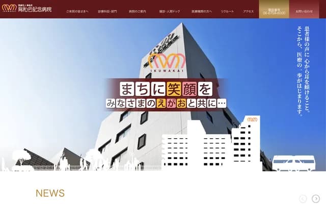 Ikuwakai Memorial Hospital - 3-20-29 Tatsumi Kita, Ikuno-ku, Osaka, Osaka