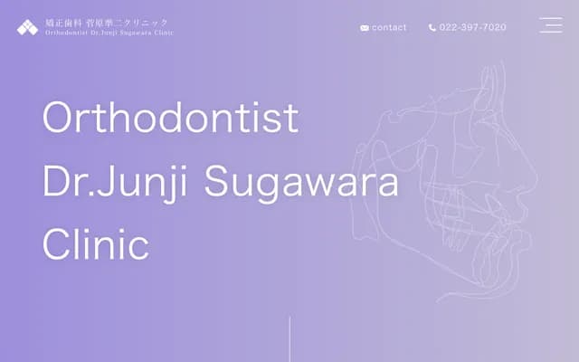 Sugawara Junji Orthodontic Clinic - 1-10-15 Hachiman, Aoba-ku, Sendai, Miyagi