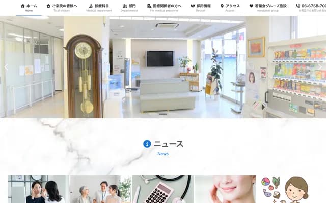 Shin-Osaka Hospital - 1-16-6 Tajima, Ikuno-ku, Osaka, Osaka