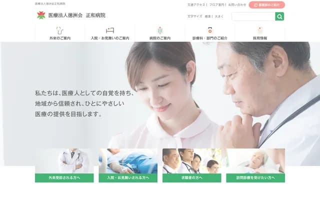 Seiwa Hospital - 1-5-5 Uriwarehigashi, Hirano-ku, Osaka, Osaka