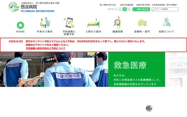 Nishiyodo Hospital - 3-5-22 Nozato, Nishiyodogawa-ku, Osaka, Osaka