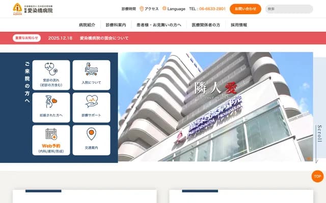 Aizenbashi Hospital - 5-16-15 Nipponbashi, Naniwa-ku, Osaka, Osaka