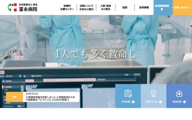 Tominaga Hospital - 1-4-48 Minatomachi, Naniwa-ku, Osaka, Osaka