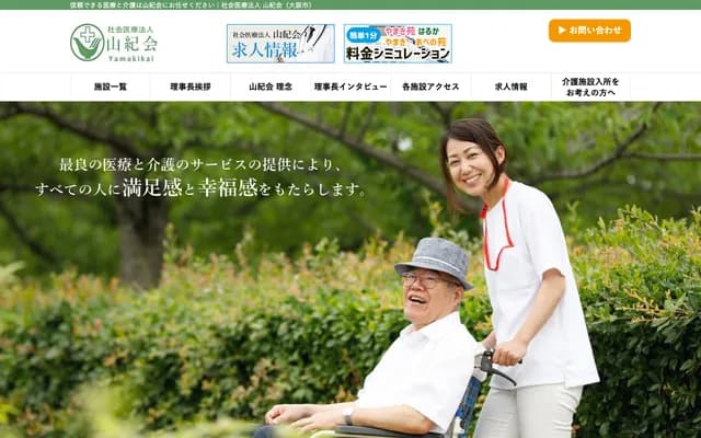 Yamamoto Daisan Hospital - 4-5-20 Minamitsumori, Nishinari-ku, Osaka, Osaka