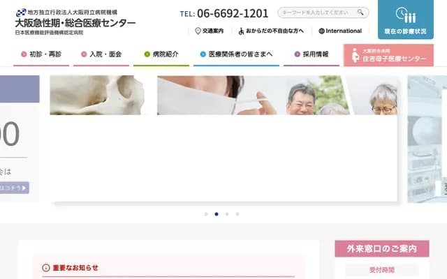 Osaka General Medical Center - 3-1-56 Bandai-Higashi, Sumiyoshi-ku, Osaka, Osaka