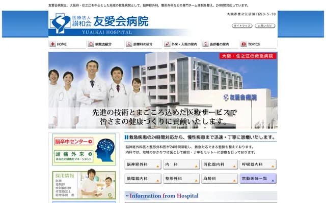 Yuaikai Hospital - 3-5-10 Hamaguchi-Nishi, Suminoe-ku, Osaka, Osaka