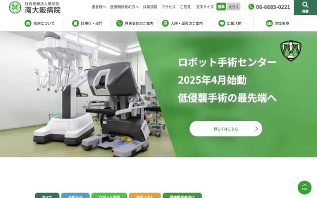 Minami Osaka Hospital - 1-18-18 Higashi-Kagaya, Suminoe-ku, Osaka, Osaka