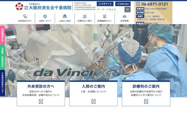 Saiseikai Senri Hospital - 1-1-6 Tsukumodai, Suita, Osaka