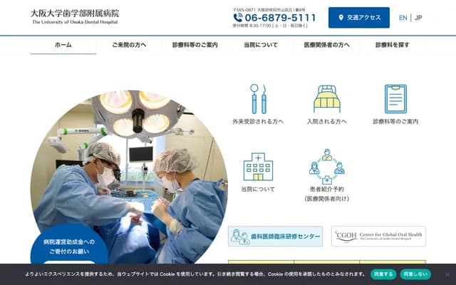 Osaka University Dental Hospital - 1-8 Yamadaoka, Suita, Osaka